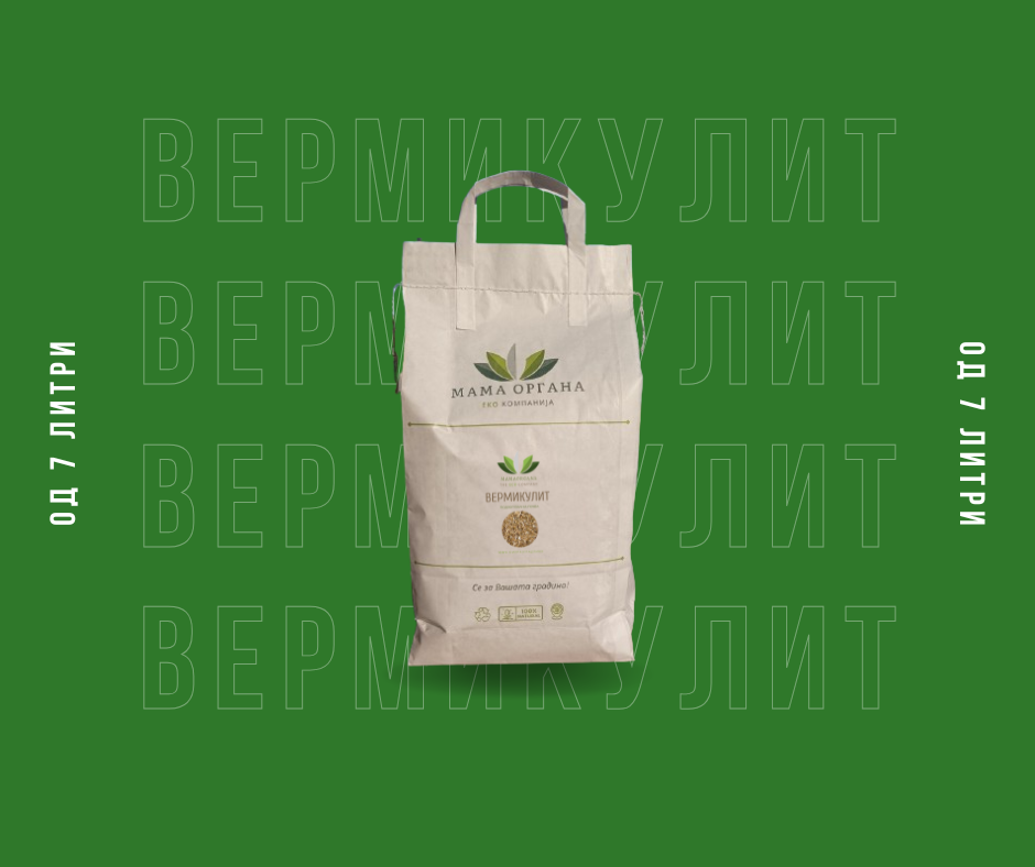 Vermiculite