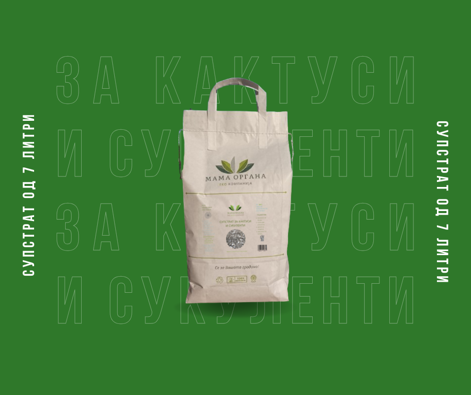 Substrate for Cacti